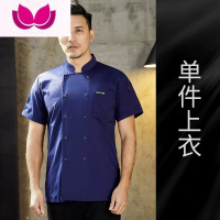 七斓厨师工作服夏季长袖餐饮酒店饭店食堂后厨房定制印logo短袖厨师服 2XL LF-小皮标短袖蓝色