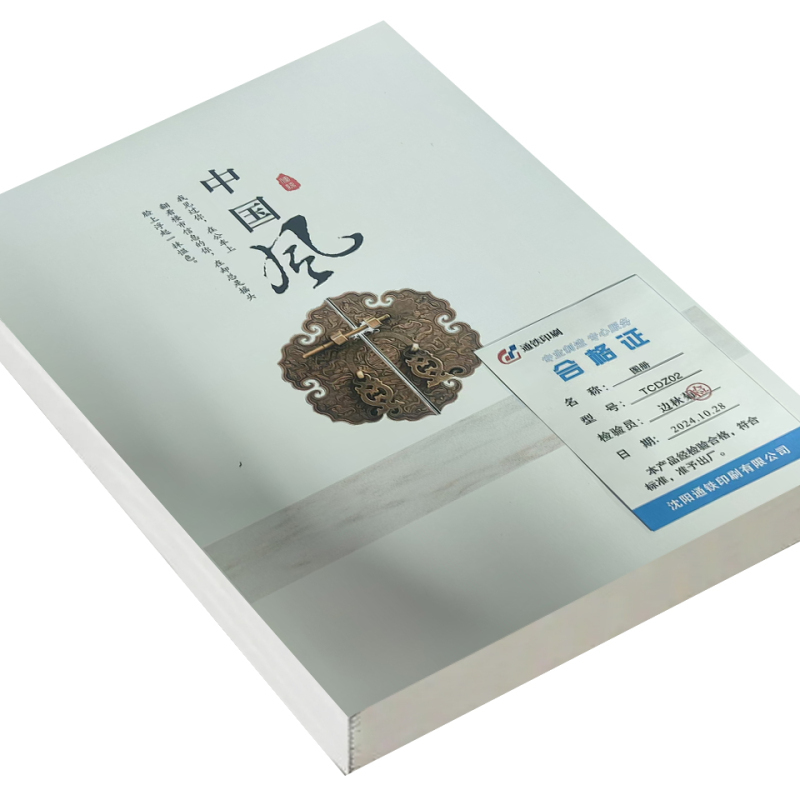 通铁印刷(图册) TCDZ03 单位 (本)高清大图