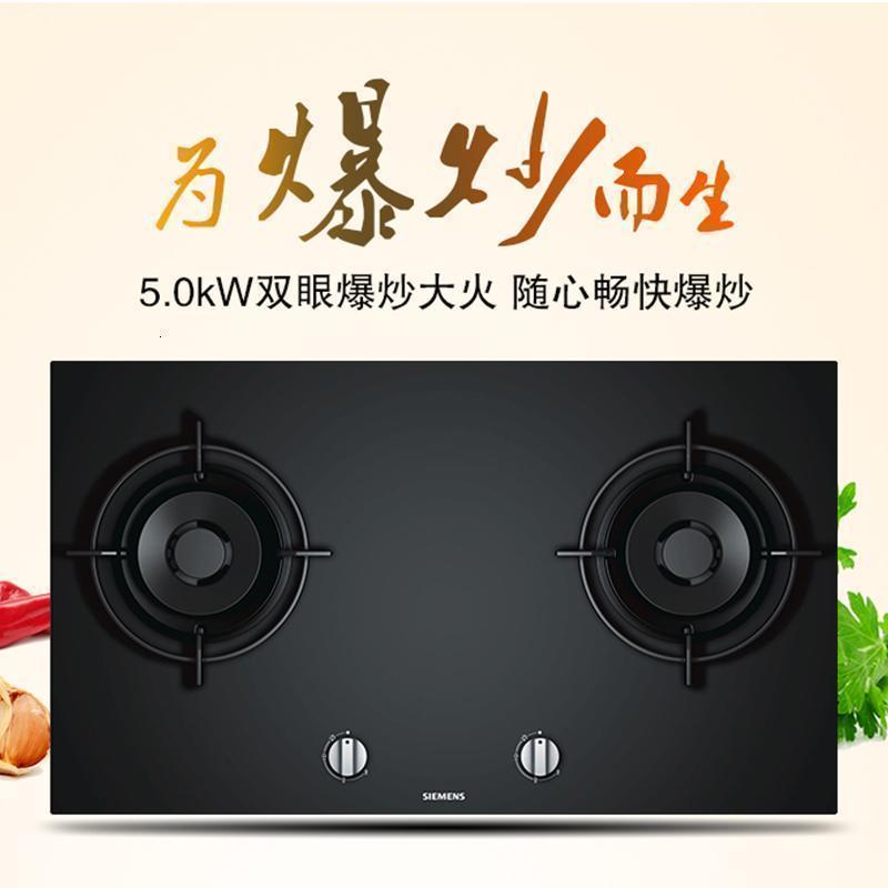 西门子 ER77F231MQ 钢化玻璃面板天然气/液化气灶嵌入式高清大图