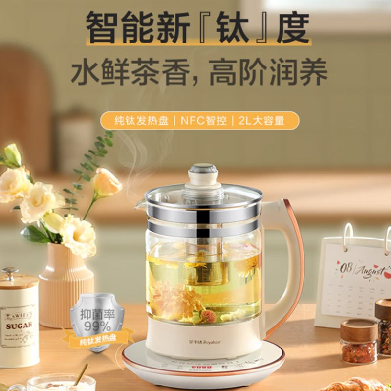 荣事达(Royalstar)养生壶煮茶器电热水壶2L纯钛加热盘抗异味恒温玻璃花茶壶电水壶YSH2002T