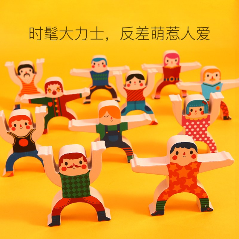 JoanMiro美乐童年 儿童叠叠乐积木玩具男女孩早教益智叠叠高亲子互动桌游游戏 大力士平衡挑战叠叠高