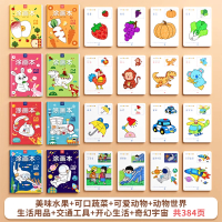 儿童画画本涂鸦书2岁幼儿园涂色5宝宝填色绘本图画绘画册描绘套装 【全套8本384页】无笔