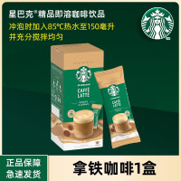 星巴克速溶咖啡经典拿铁56g 精品即溶家享花式咖啡粉