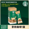 星巴克速溶咖啡经典拿铁56g 精品即溶家享花式咖啡粉