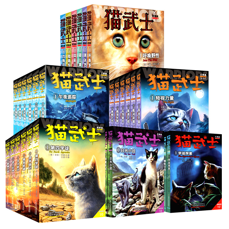 猫武士1-6部曲[全套36册] [友一个正版]任选猫武士首部曲一二三四五六部曲全套36册世界儿童奇幻成长中小学生动物励志高清大图