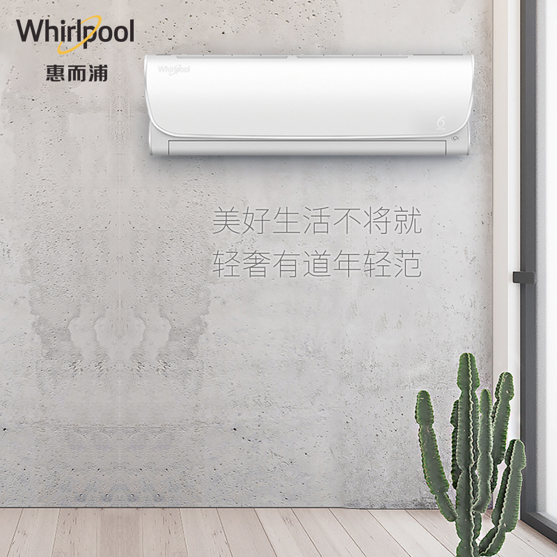 惠而浦(Whirlpool)1.5匹 定频 纯铜管连接 冷暖 挂机空调 ASH-35XF3