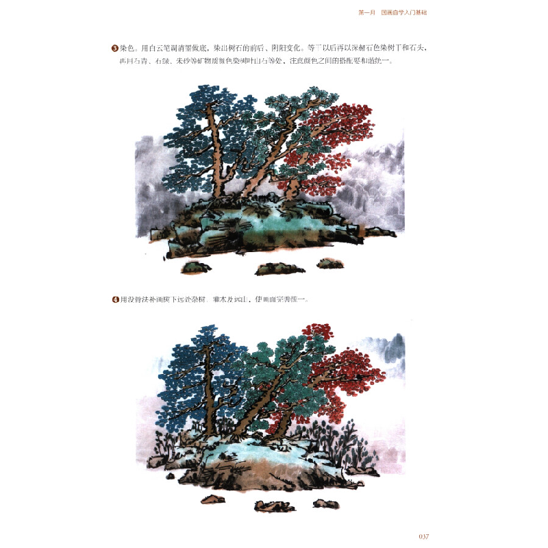 正版新书]国画自学三月通:笔墨色彩、创作技巧、名作赏析(12堂高清大图