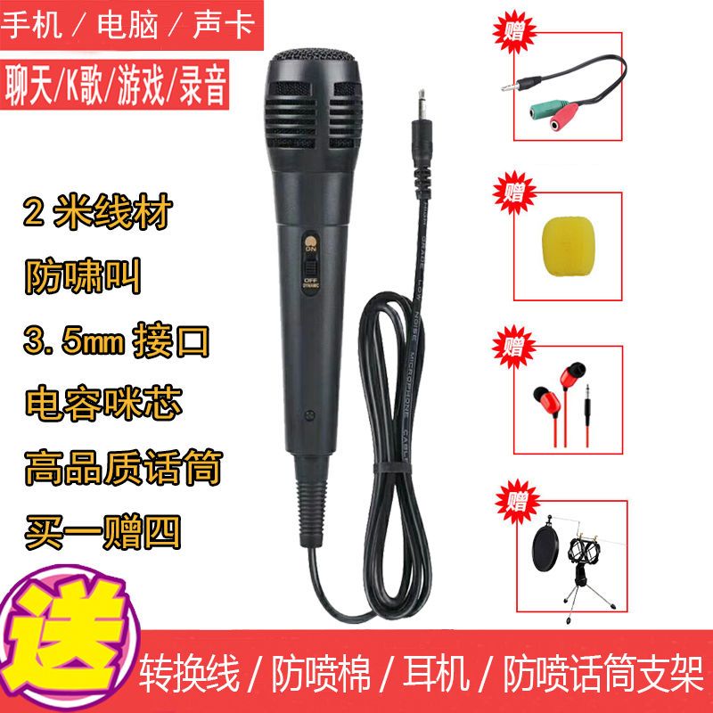 专业动圈有线话筒家用ktv功放会议演讲舞台手机电脑k歌电容麦克风