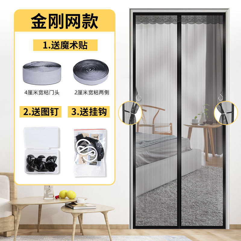 京城派 夏季防蚊门帘魔术贴防蚊门帘全磁条金刚网纱磁性纱门夏季纱窗家用蚊帐隔断自吸磁铁免打孔防蝇纱窗网加密金刚纱纱窗 金刚网-黑色条纹 95*205cm（魔术贴+图钉+挂钩）