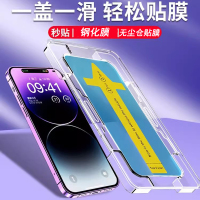 安美宝苹果14/15ProMax防窥钢化膜iPhone13手机膜12/11无尘仓15Pro无孔膜pm贴膜神器Plus全屏