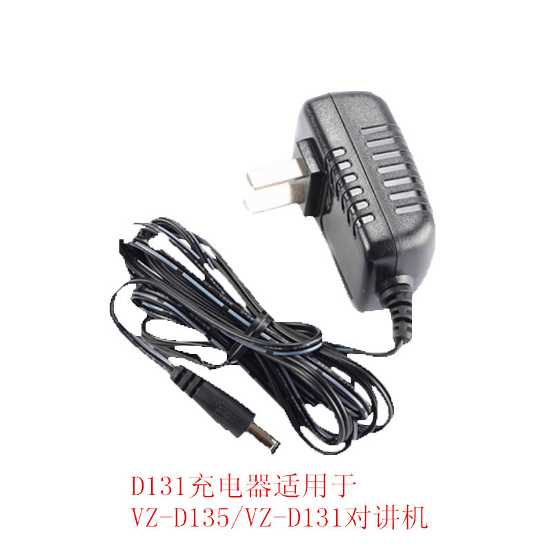 摩托罗拉 威泰克斯对讲机 VZ-D135/VZ-D131对讲机充电器D131