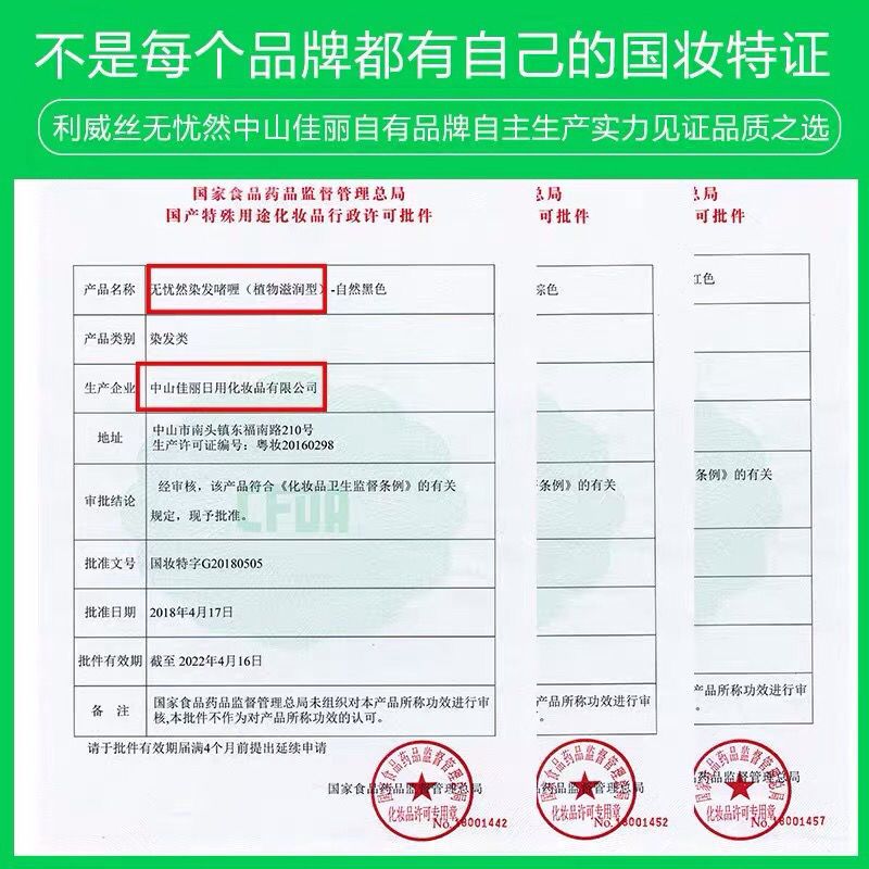 无忧然植物染发膏护发焗油栗棕色染发剂盖白发黑色自己在家染 雅致栗棕色5.75(1盒8袋送2袋)