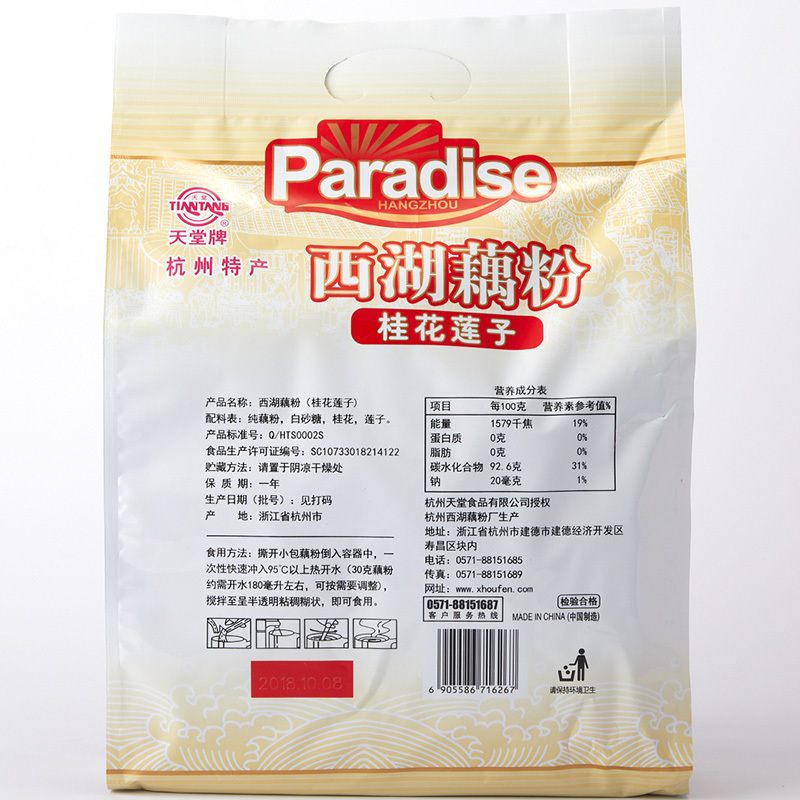 天堂牌桂花莲子西湖藕莼570g杭州特产西湖藕莼免煮即冲即食莲藕粉