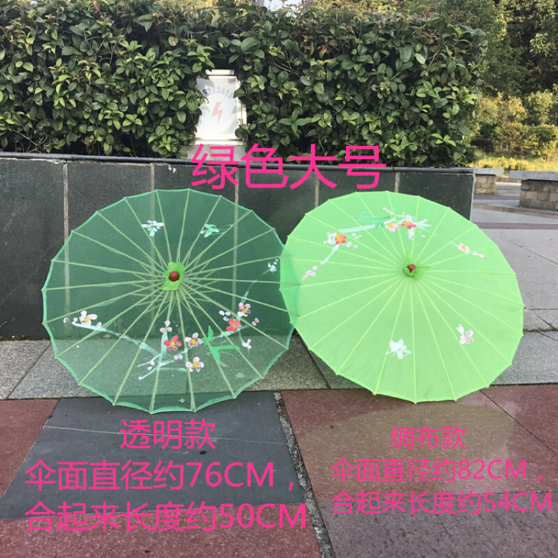 舞蹈伞演出道具伞顶装饰伞绸布伞透明伞旗袍走秀伞