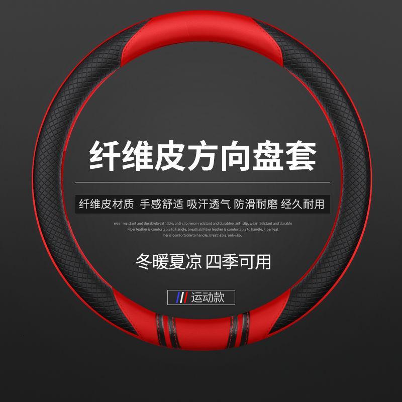 方向盘套真皮四季通用d型防滑吸汗汽车把套保护套夏季潮牌个性女