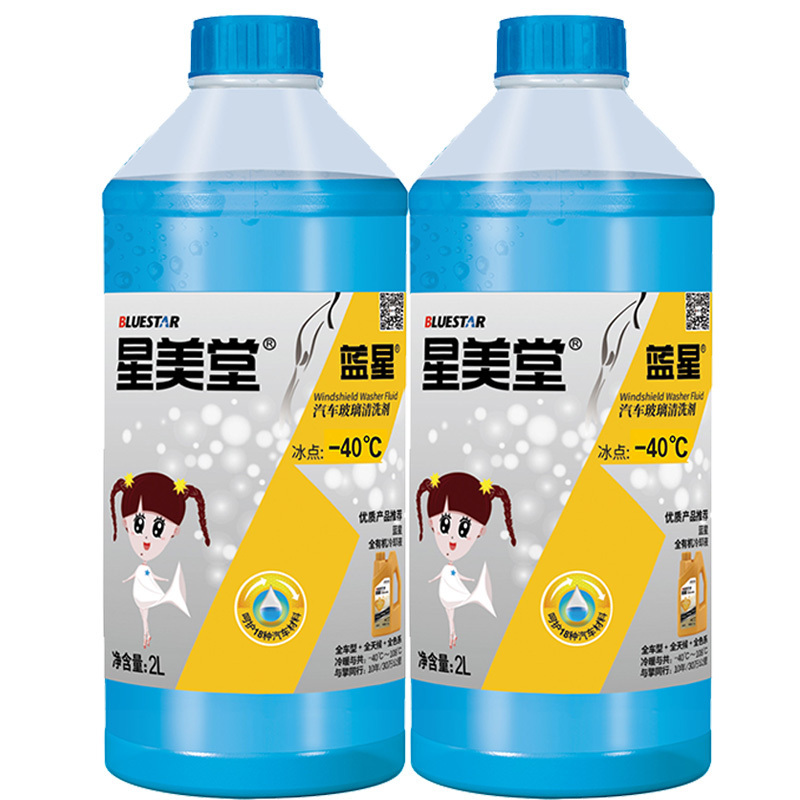 蓝星 新款非浓缩-40℃玻璃水四季通用去污油膜除霜防冻型2L*2瓶装