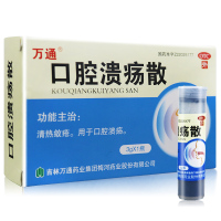 万通 口腔溃疡散 3g 清热敛疮 用于口腔溃疡