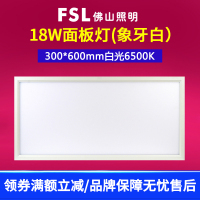 FSL佛山照明 四合一取暖浴霸多功能组合电器300×600MMLED面板灯卫浴厨房套餐