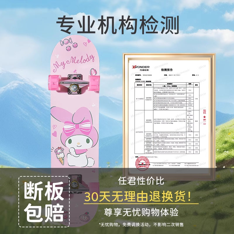 儿童小学生三丽鸥库洛米四轮双翘滑板车初学者3-6-12岁男孩3750高清大图