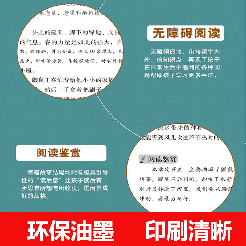 [正版]精装 小王子简爱假如给我三天光明鲁滨逊漂流记朝花夕拾鲁迅 初中生小学生适读的课外书阅读世界名著书籍书排行榜