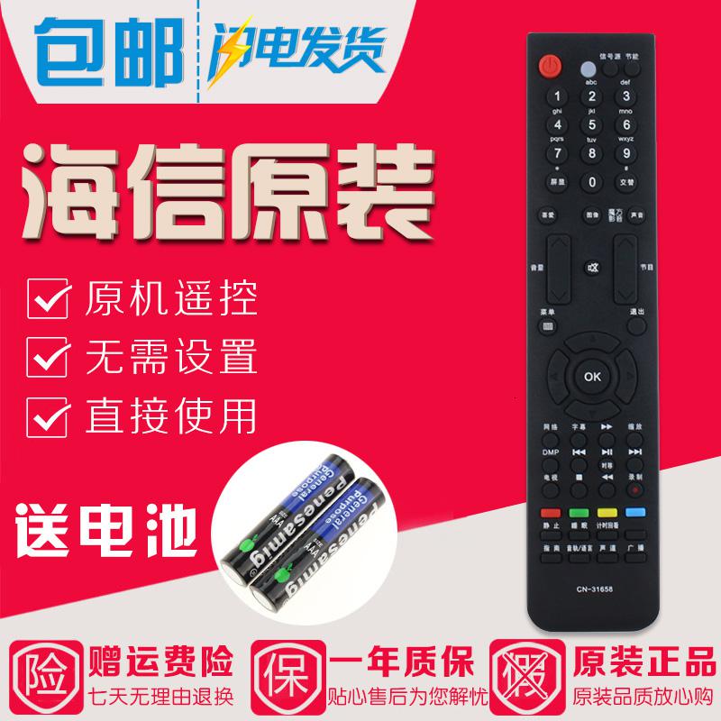 原装海信电视遥控器CN-31658LED37K11LED37K16GLED46K16_193