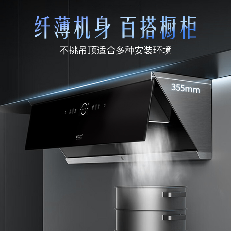 華帝(vatti)CXW-200-XS500S 25立方大吸力 挥手控制 烟灶联动功能 直流变频电机 自动冷水洗