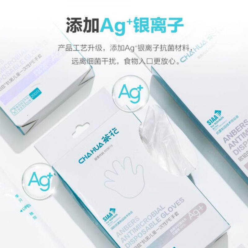 茶花 312003 一次性儿童手套 盒装 200只/盒 1盒(单位:盒)