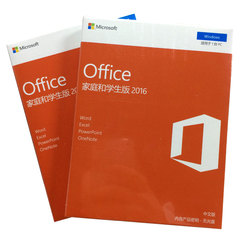 微软原装正版office2016中文家庭和学生终身版for Win PC版比365划算 /请留邮箱/电子下载版