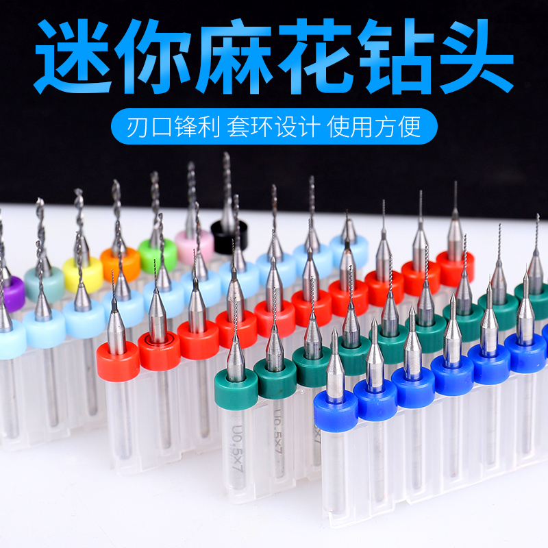 迈越 Maiyue 雕刻机mlmhz Pcb合金钨钢麻花钻琥珀蜜蜡手串木工刻机打孔钻头套装0 1 3 0mm 价格 图片品牌报价 苏宁易购艾维嘉五金专营店