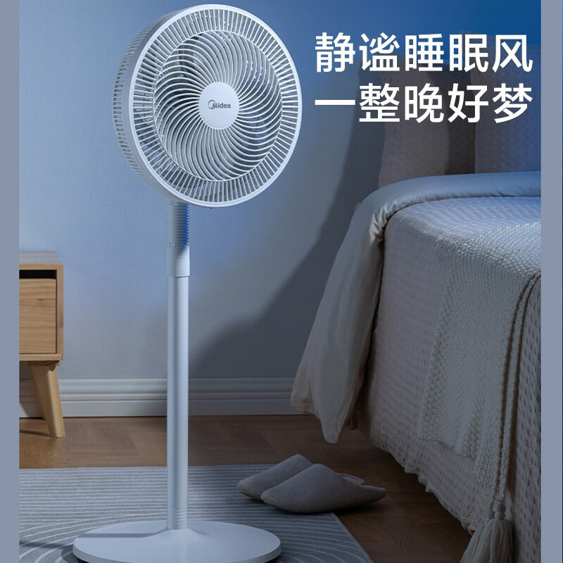 美的(Midea)电风扇SAF30AC家用落地扇7叶台立两用扇卧室摇头安静节能循环通风大风量电扇 白色