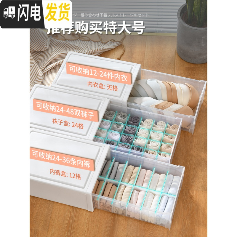 三维工匠内衣收纳盒衣柜抽屉式三合一袜子内衣裤收纳学生宿舍三件套整理箱