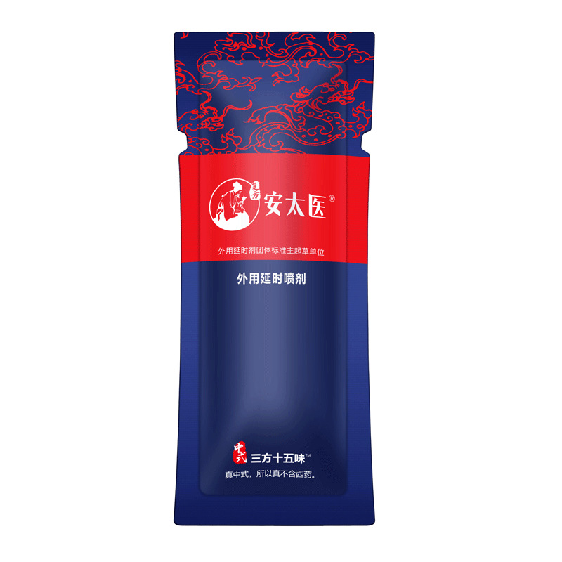 安太医三方十五味男用延时喷剂男性外用延时喷雾神油液夫妻房事情趣成人性用品1ml高清大图