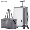 古卡维 旅行箱包套装 银色26寸拉链款+旅行包1501E