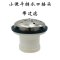 久牛星 尿塞滤网头 小便池下水管接头 7.2*4cm
