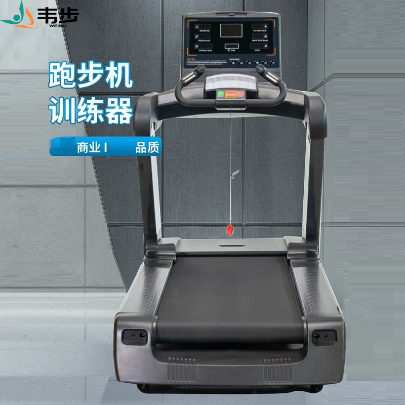 韦步A107商用跑步机有氧家用款爬坡室内商场大型健身房器械高清大图