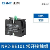 正泰(CHNT) 常开触点 接触系统 NP2-BE101 CCC 绿色 起订10只（单位：只）