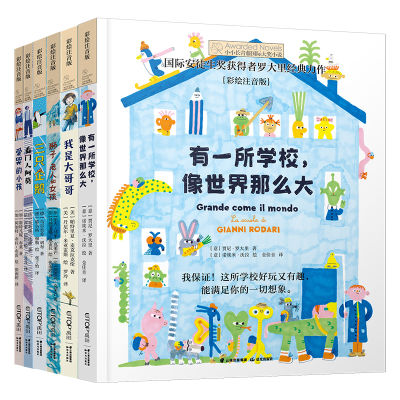 [M]小小长青藤国际大奖小说书系·第3辑 彩绘注音版(全6册)-9787571514570