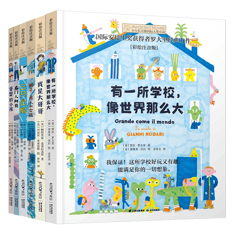 [M]小小长青藤国际大奖小说书系·第3辑 彩绘注音版(全6册)-9787571514570图片