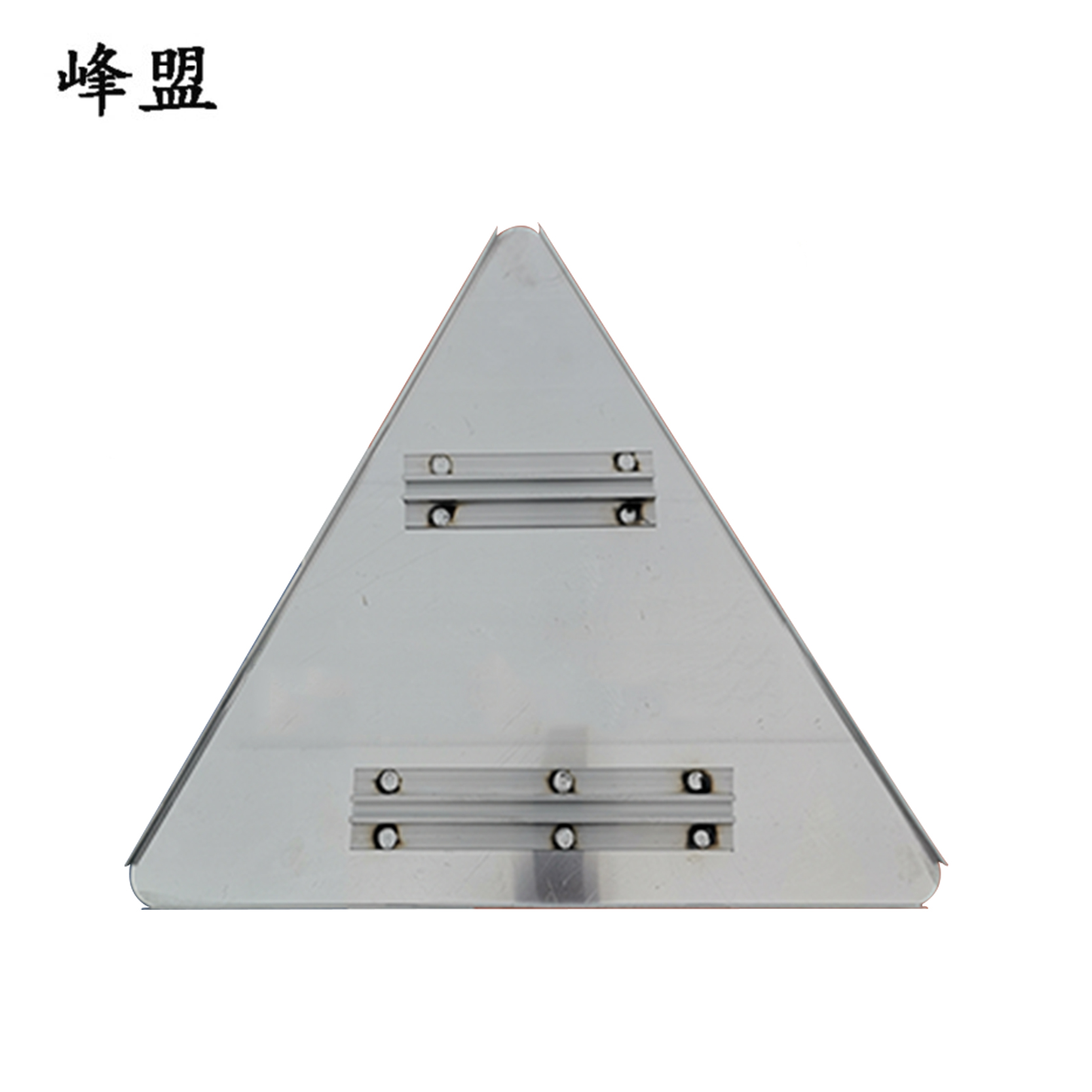 峰盟 减速让行标志 700*700*700mm 块高清大图