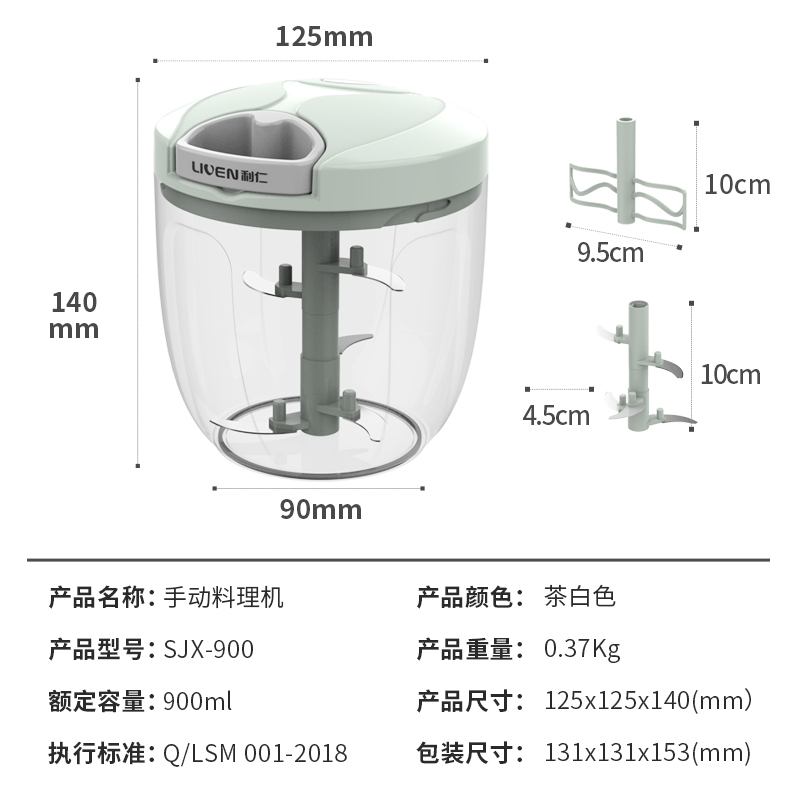 利仁家用多功能切菜器 手拉式捣蒜器 蒜泥辣椒沫搅碎机绞肉机饺子馅蔬菜料理机辅食机 大号-900ml 五刀头