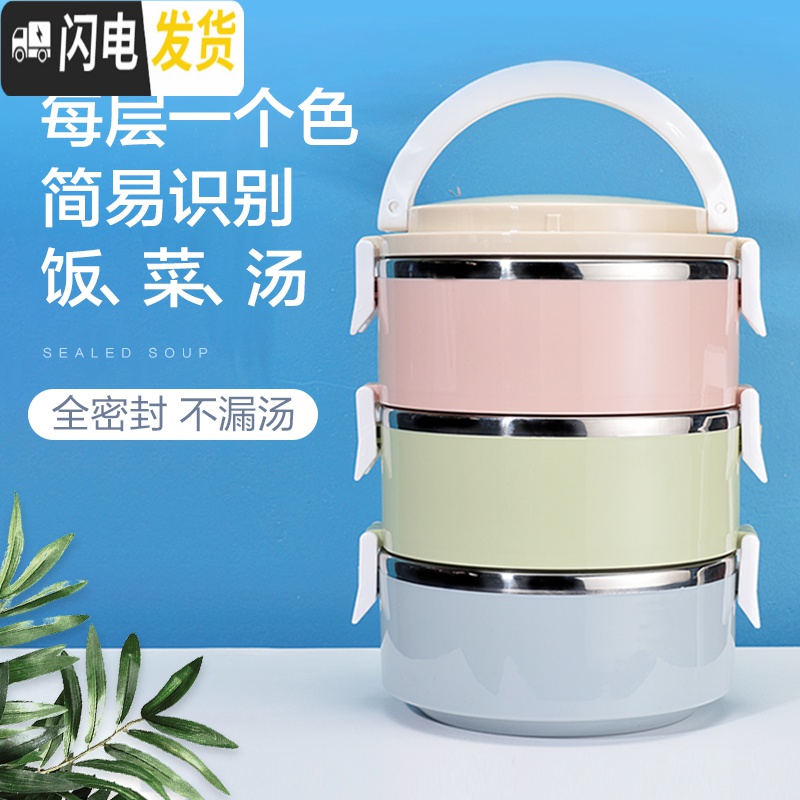 三维工匠饭盒保温分层便携多层成人保温桶便当盒上班族1人不锈钢餐盒手提 尊贵版混色2层款1.4(含保温袋+304钢餐具)高清大图