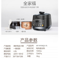 美的(Midea）电压力锅MY-RY50Q5-FS 一锅双胆 家用智能预约多功能煮饭电饭锅5L大容量
