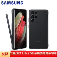 三星Galaxy S21 Ultra 5G 原装硅胶保护壳 保护套 S21Ultra 硅胶手机套(内附手写笔)黑色