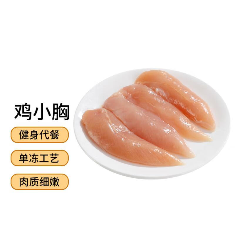 鸡脯肉 袋装500g