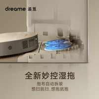 追觅全能全自动地面清洁扫地机器人自动集尘自动上下水自动洗抹布烘干X10