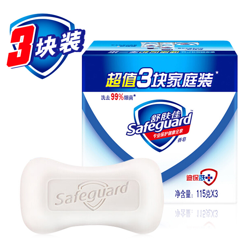 舒肤佳香皂肥皂3块装 纯白清香型115g*3 温和洁净 健康除菌 洗去99%细菌