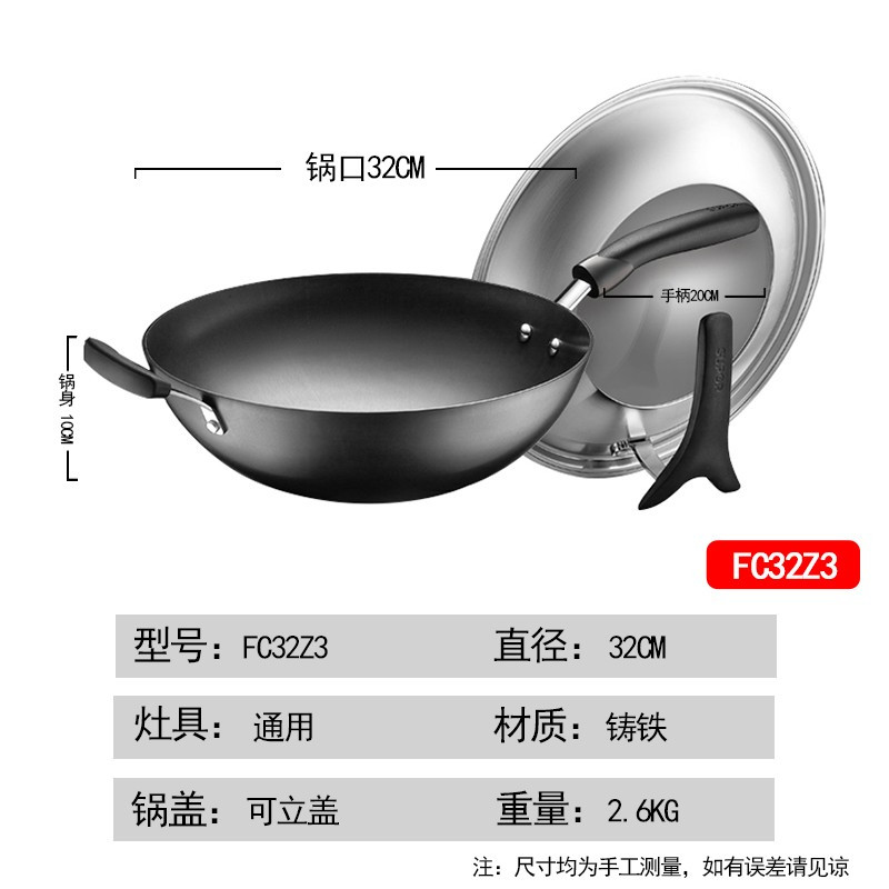 苏泊尔(SUPOR) 炒锅 FC32Z3 铸铁锅无涂层炒菜锅大勺平底炒锅中式生铁锅燃气煤气明火电磁炉适用 直径32CM