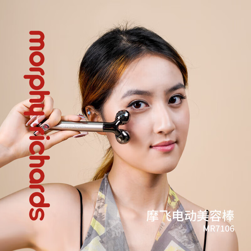 摩飞电动美容棒面部按摩神器提拉紧导入仪脸部按摩棒MR7106摩飞电动美容棒