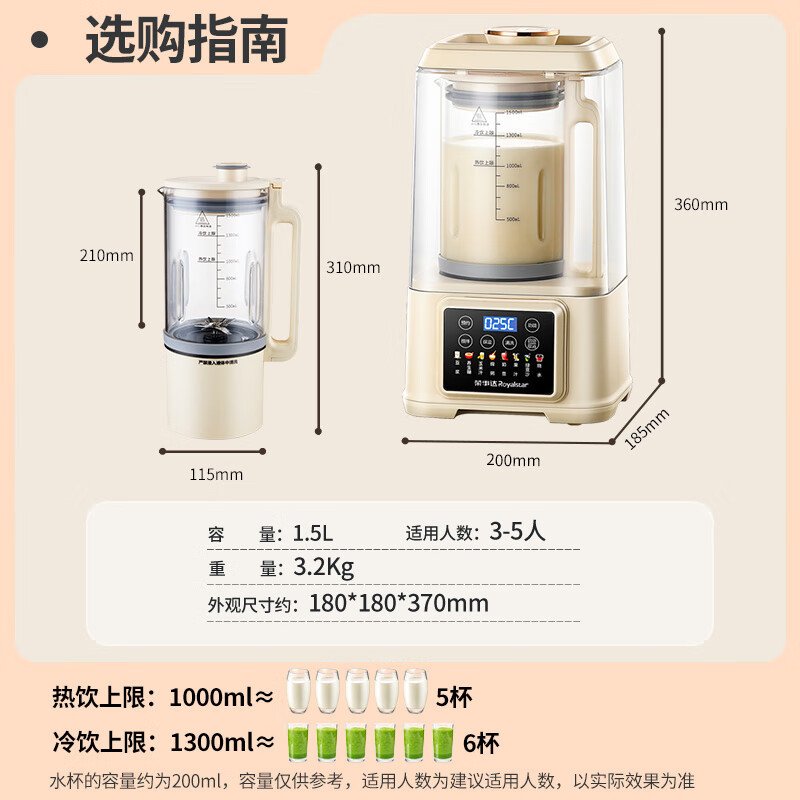 荣事达(Royalstar)破壁机家用豆浆机1.5L大容量预约多功能全自动免煮五谷杂粮料理辅食机RZ-803AH
