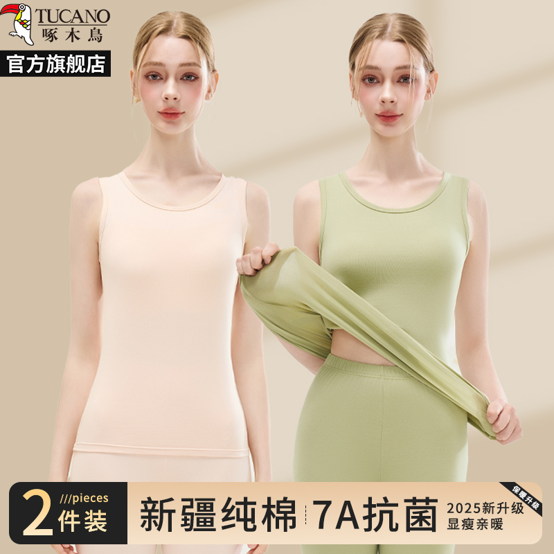 啄木鸟纯棉女士背心内搭打底修身显瘦遮副乳2025新款秋冬保暖上底高清大图